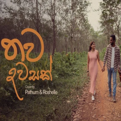 Download Thawa Dawasak (Cover) - Roshelle Goonawardene | Pathum Goonawardene Mp3 Song for free. Latest Sinhala music available on SriTune.